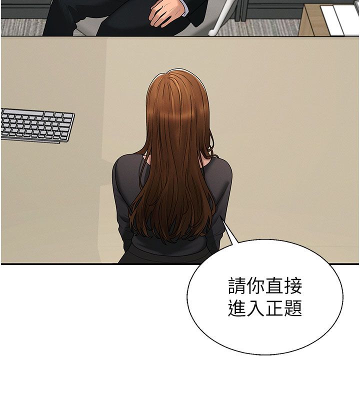 肉体审判 第52話-妳知道他很會玩嗎? 第57页