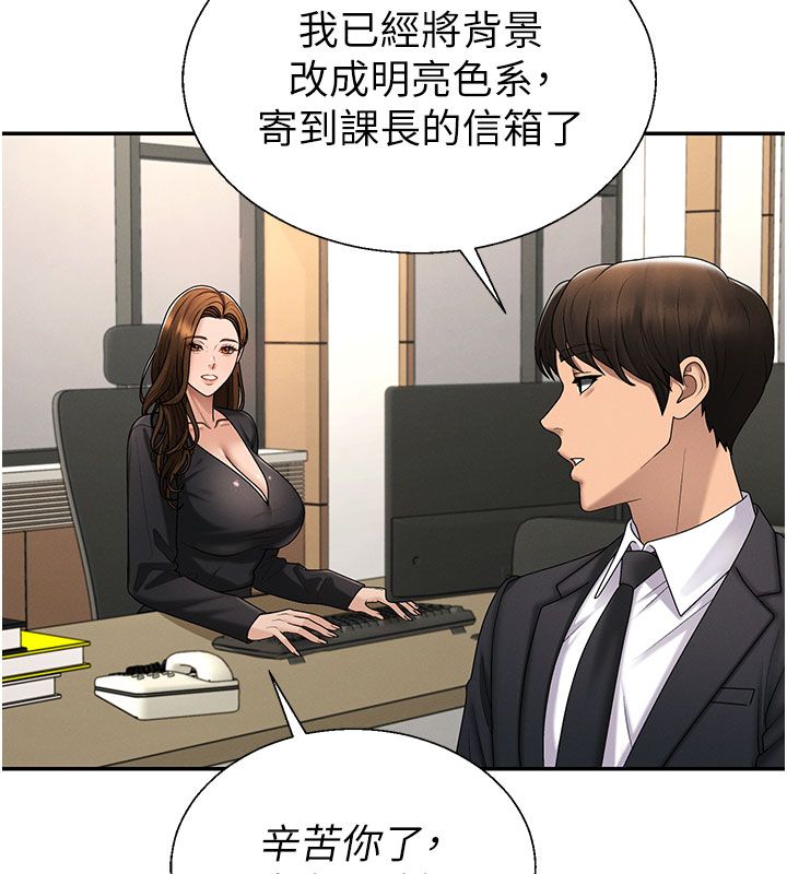 肉体审判 第52話-妳知道他很會玩嗎? 第43页