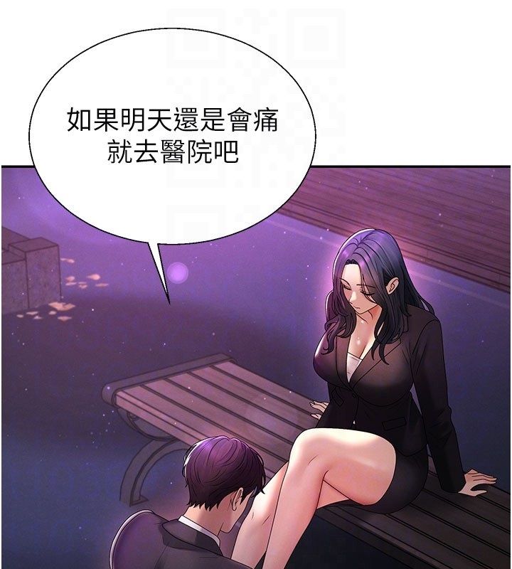 肉体审判 第52話-妳知道他很會玩嗎? 第93页