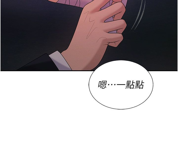 肉体审判 第52話-妳知道他很會玩嗎? 第92页