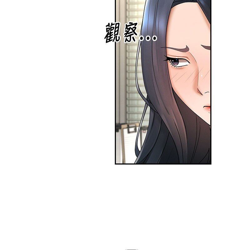 肉体审判 第52話-妳知道他很會玩嗎? 第40页