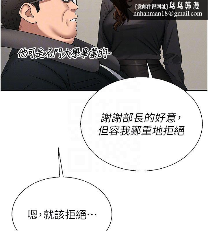 肉体审判 第52話-妳知道他很會玩嗎? 第61页