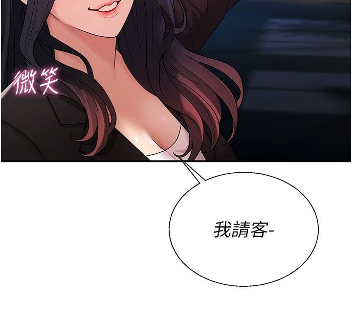 肉体审判 第52話-妳知道他很會玩嗎? 第87页