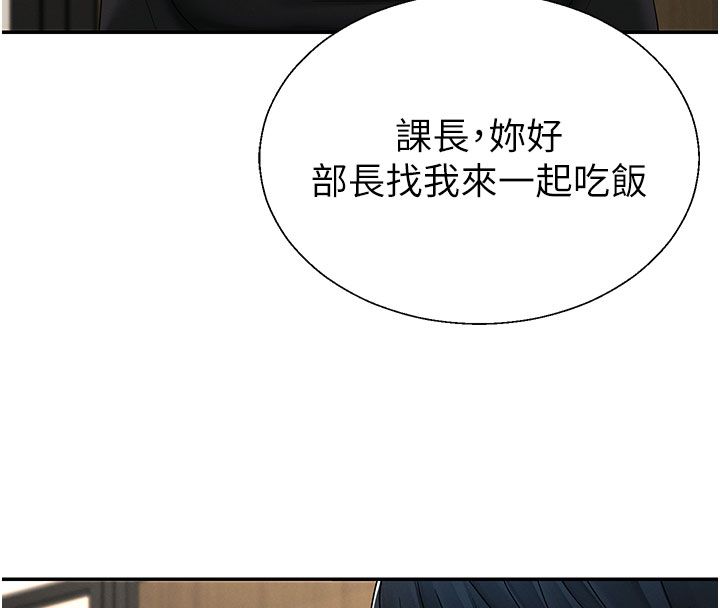 肉体审判 第52話-妳知道他很會玩嗎? 第69页