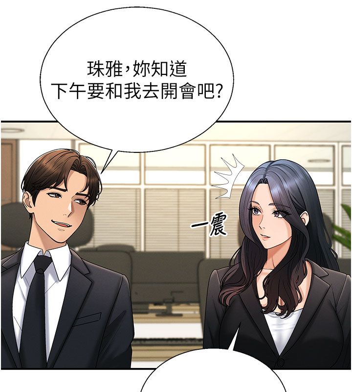 肉体审判 第52話-妳知道他很會玩嗎? 第47页