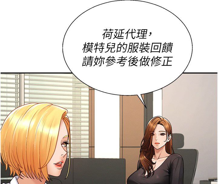 肉体审判 第52話-妳知道他很會玩嗎? 第41页