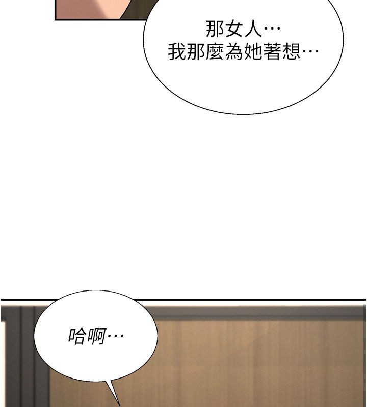 肉体审判 第52話-妳知道他很會玩嗎? 第67页