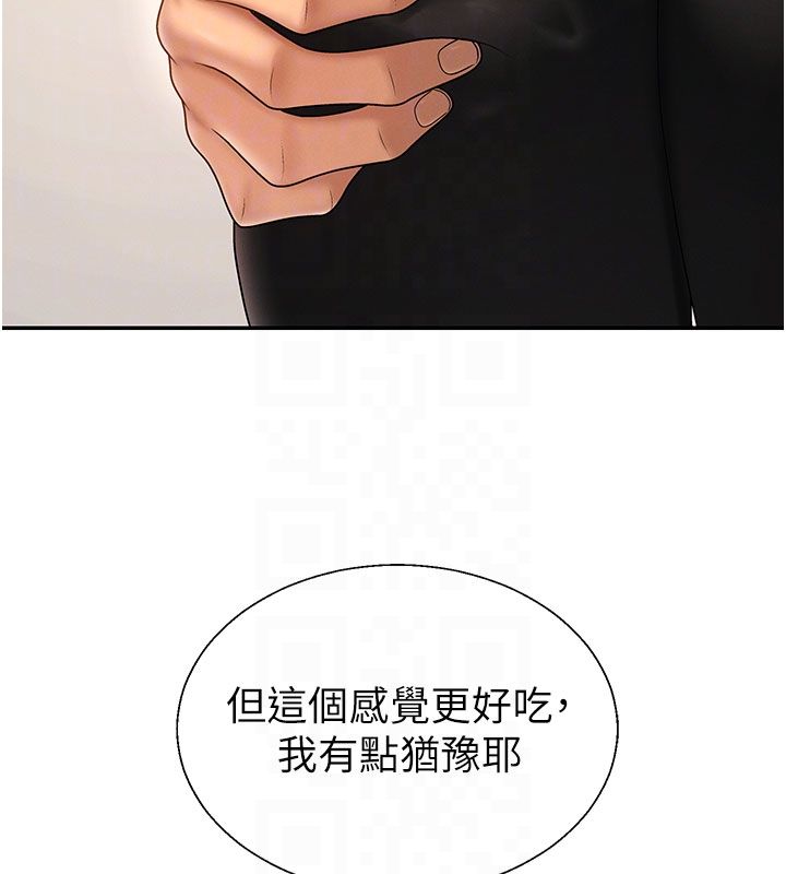 肉体审判 第52話-妳知道他很會玩嗎? 第18页