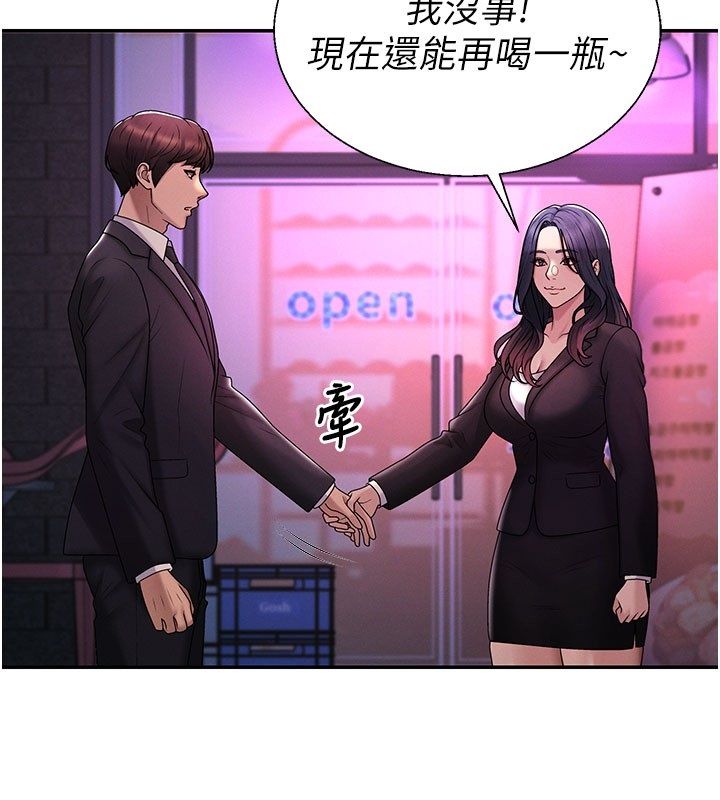 肉体审判 第52話-妳知道他很會玩嗎? 第85页
