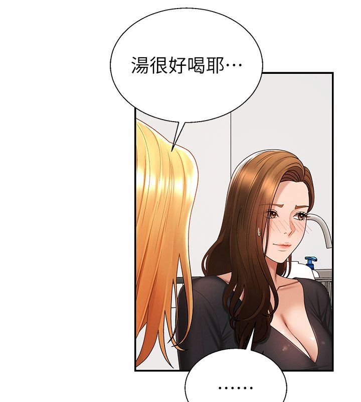 肉体审判 第52話-妳知道他很會玩嗎? 第34页