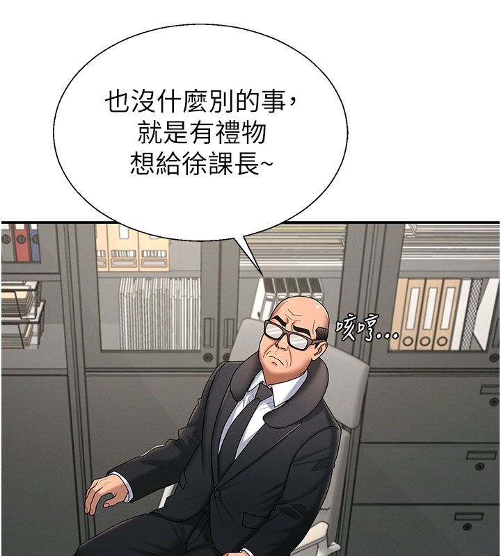 肉体审判 第52話-妳知道他很會玩嗎? 第56页