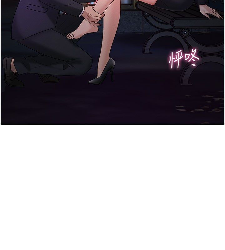 肉体审判 第52話-妳知道他很會玩嗎? 第104页