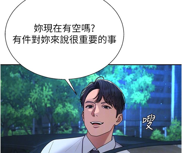 肉体审判 第52話-妳知道他很會玩嗎? 第110页