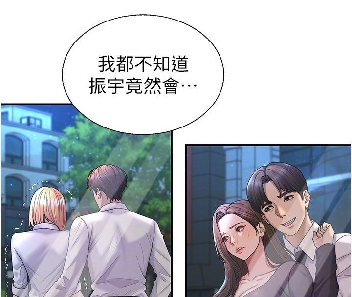 肉体审判 第52話-妳知道他很會玩嗎? 第115页