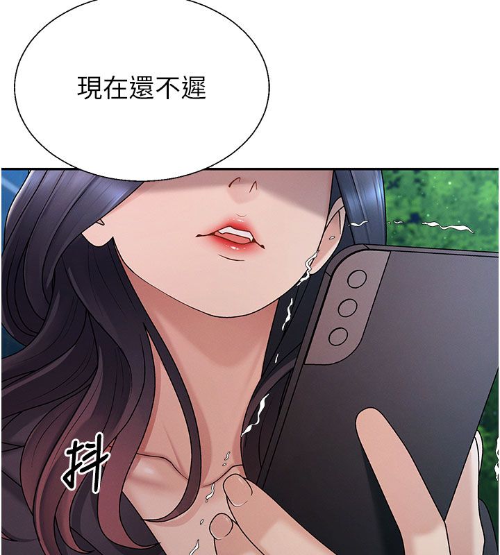 肉体审判 第52話-妳知道他很會玩嗎? 第117页