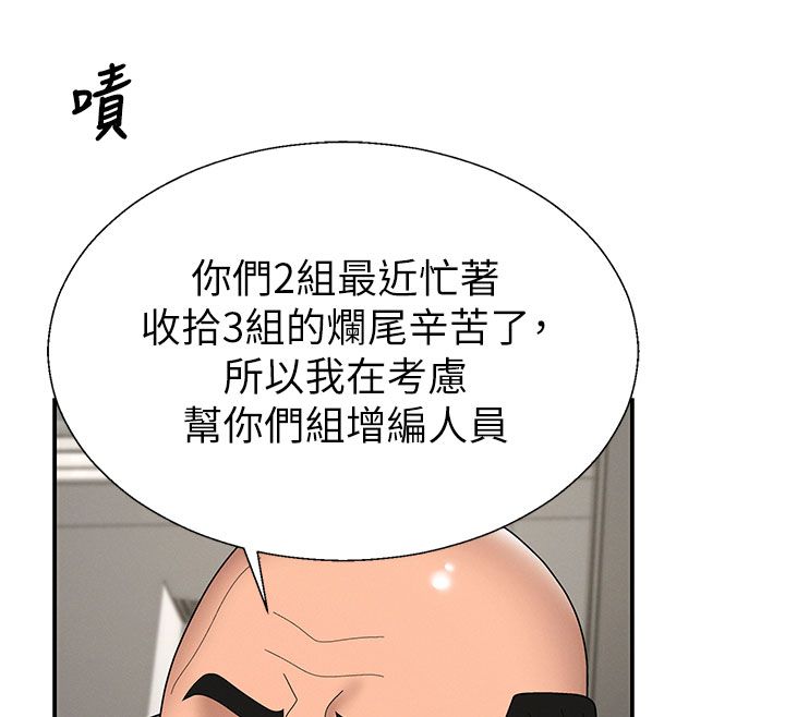 肉体审判 第52話-妳知道他很會玩嗎? 第58页