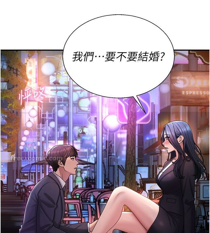 肉体审判 第52話-妳知道他很會玩嗎? 第103页