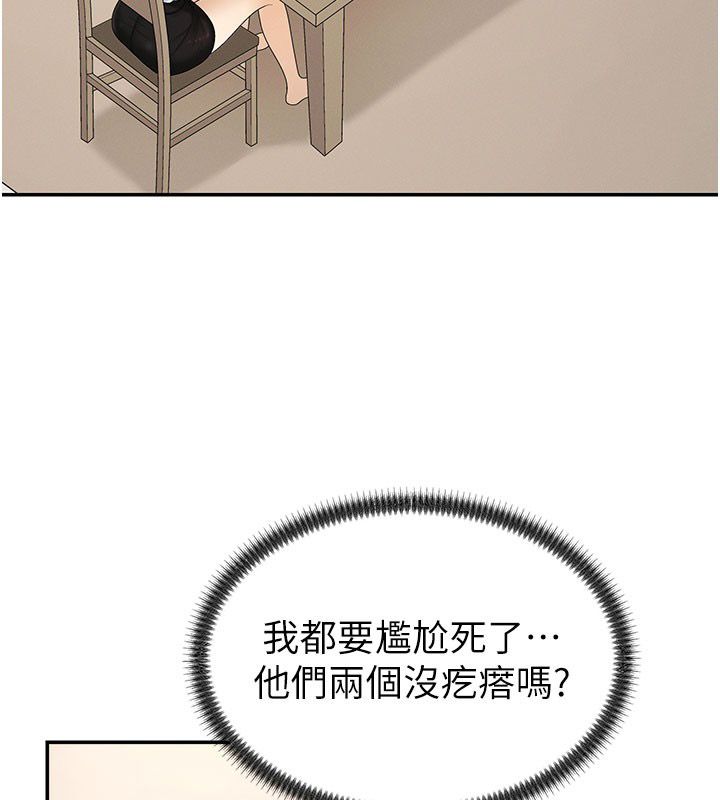 肉体审判 第52話-妳知道他很會玩嗎? 第26页
