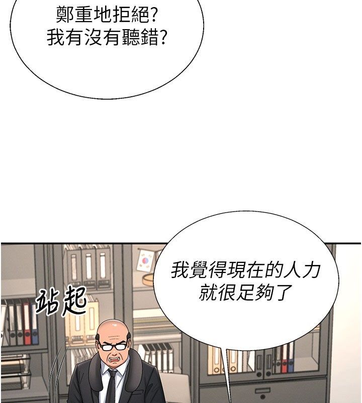 肉体审判 第52話-妳知道他很會玩嗎? 第64页