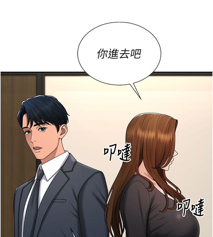 肉体审判 第52話-妳知道他很會玩嗎? 第71页