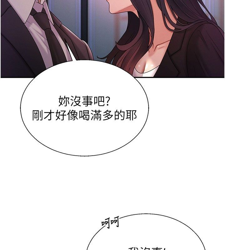肉体审判 第52話-妳知道他很會玩嗎? 第84页