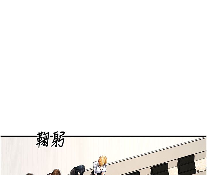 肉体审判 第52話-妳知道他很會玩嗎? 第37页