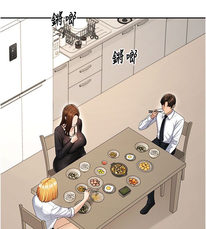 肉体审判 第52話-妳知道他很會玩嗎? 第25页
