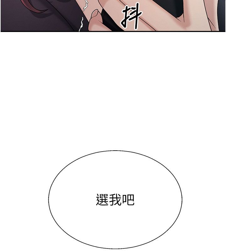 肉体审判 第52話-妳知道他很會玩嗎? 第118页
