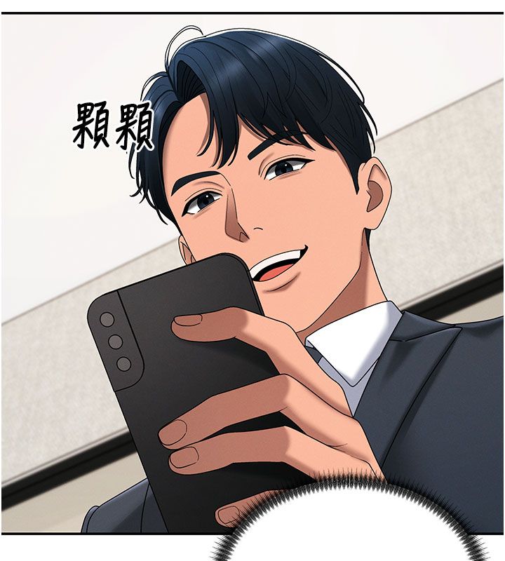 肉体审判 第52話-妳知道他很會玩嗎? 第76页