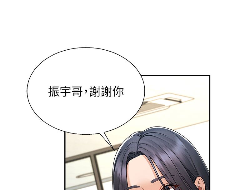 肉体审判 第52話-妳知道他很會玩嗎? 第50页