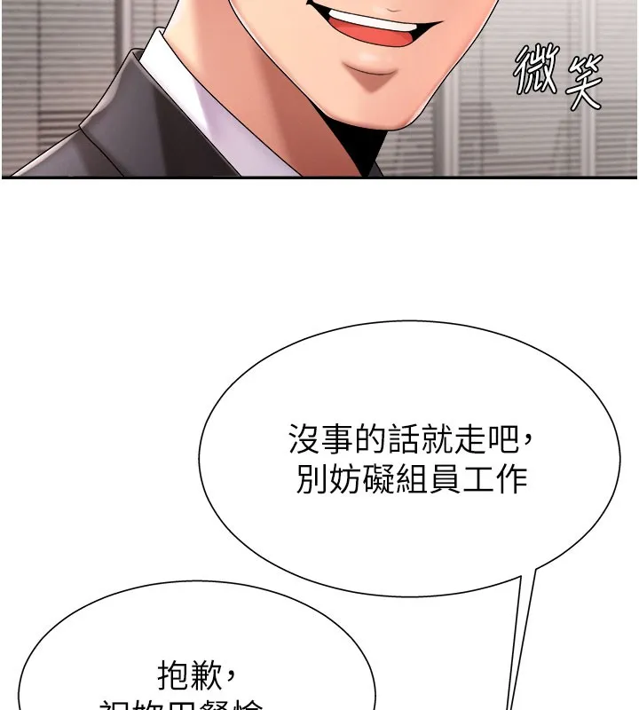 肉体审判 第16話-重現昨晚的火熱現場&hearts; 第27页