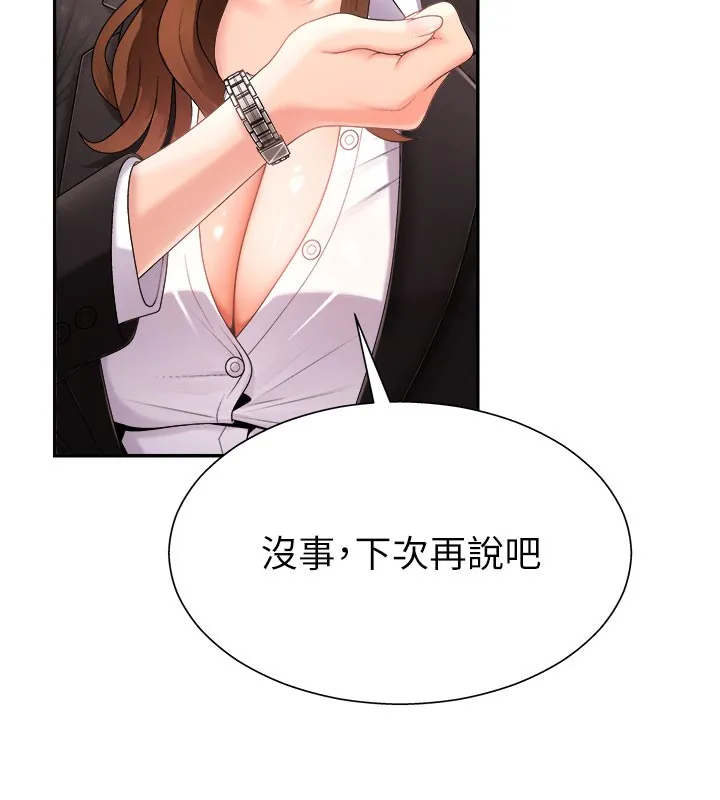 肉体审判 第16話-重現昨晚的火熱現場&hearts; 第50页