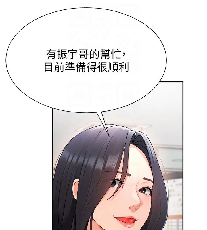 肉体审判 第16話-重現昨晚的火熱現場&hearts; 第94页