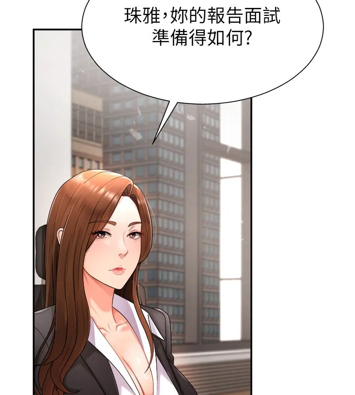 肉体审判 第16話-重現昨晚的火熱現場&hearts; 第92页