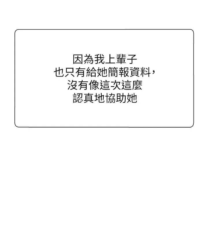 肉体审判 第16話-重現昨晚的火熱現場&hearts; 第131页