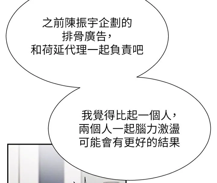肉体审判 第16話-重現昨晚的火熱現場&hearts; 第103页