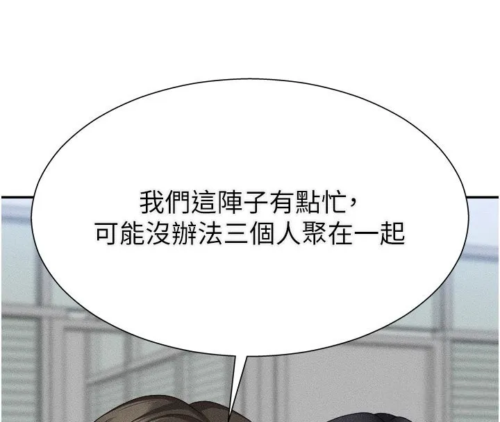肉体审判 第16話-重現昨晚的火熱現場&hearts; 第4页