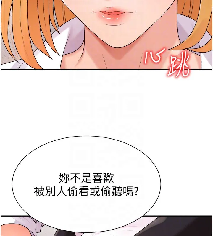 肉体审判 第16話-重現昨晚的火熱現場&hearts; 第75页
