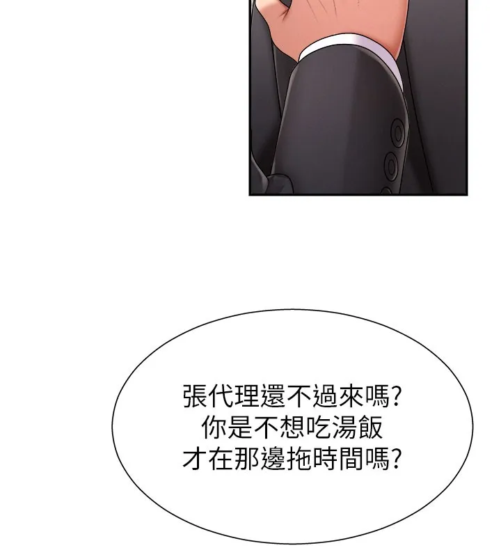 肉体审判 第16話-重現昨晚的火熱現場&hearts; 第40页