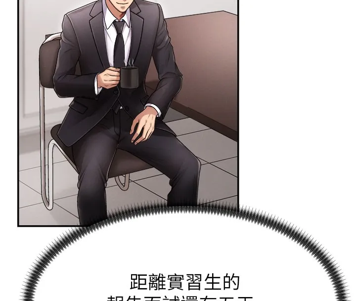 肉体审判 第16話-重現昨晚的火熱現場&hearts; 第52页
