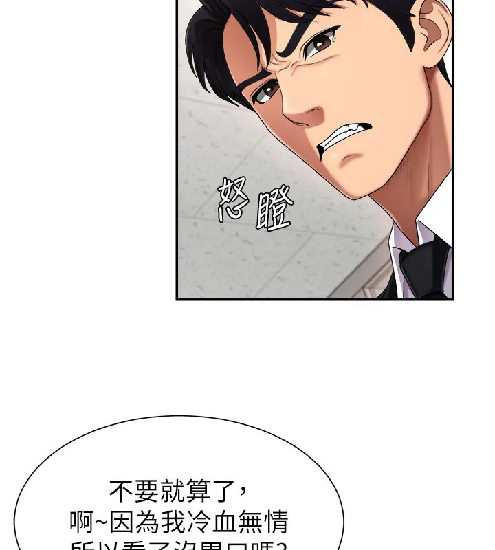 肉体审判 第16話-重現昨晚的火熱現場&hearts; 第15页