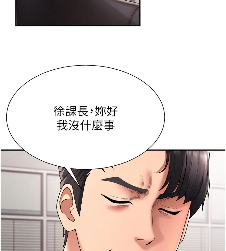 肉体审判 第16話-重現昨晚的火熱現場&hearts; 第26页