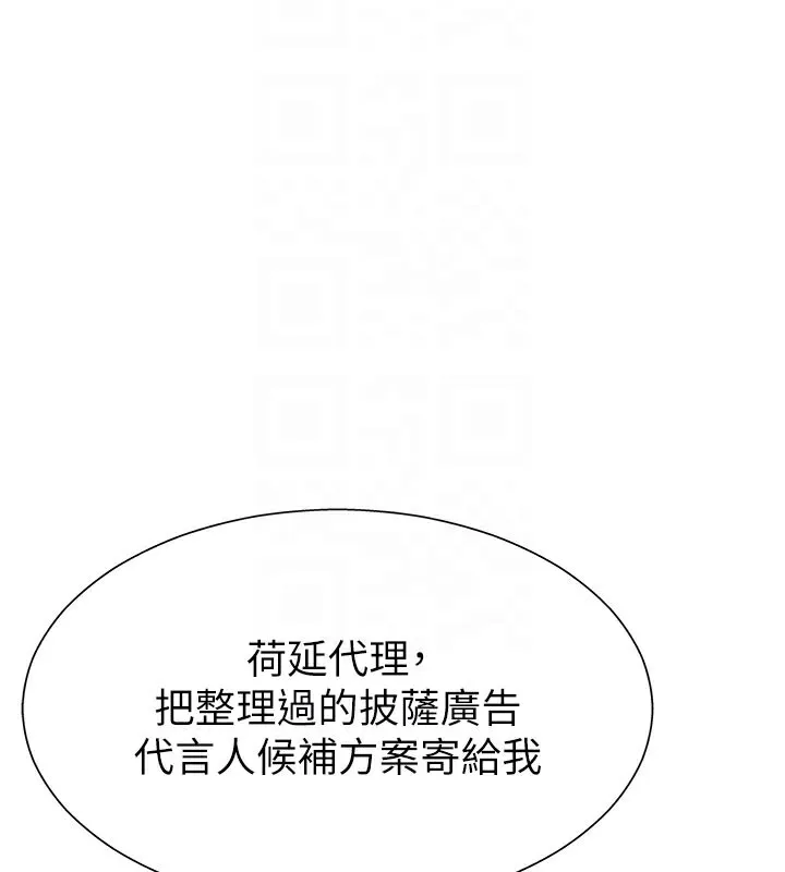 肉体审判 第16話-重現昨晚的火熱現場&hearts; 第89页