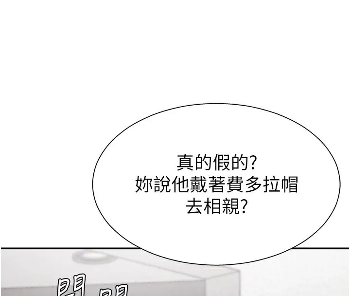 肉体审判 第16話-重現昨晚的火熱現場&hearts; 第77页