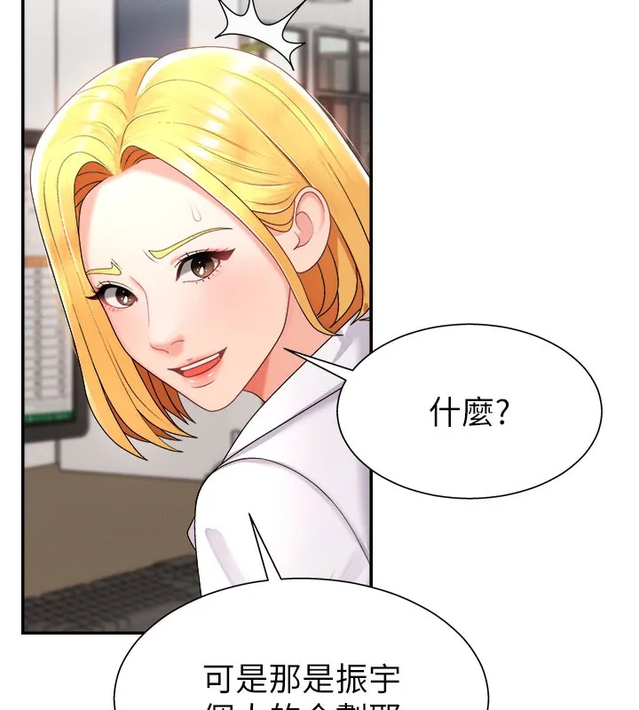 肉体审判 第16話-重現昨晚的火熱現場&hearts; 第104页