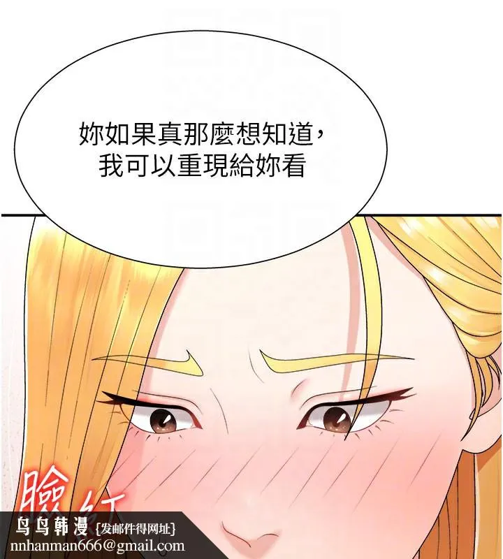 肉体审判 第16話-重現昨晚的火熱現場&hearts; 第74页