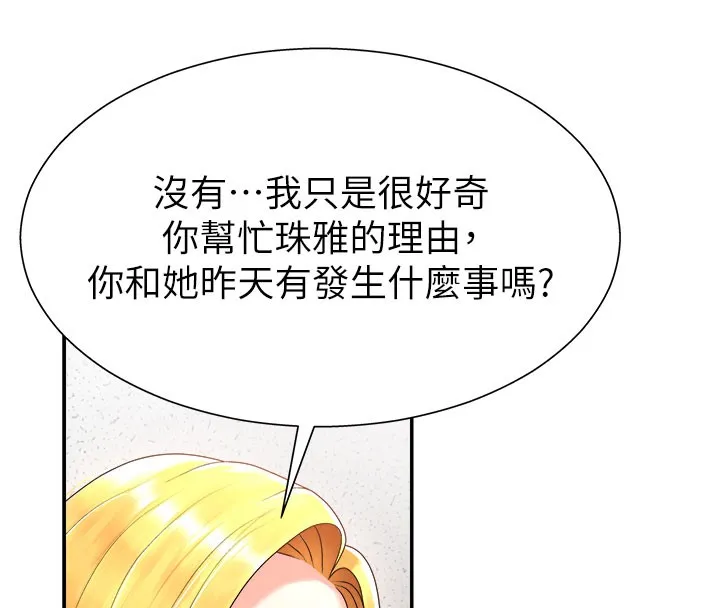 肉体审判 第16話-重現昨晚的火熱現場&hearts; 第65页