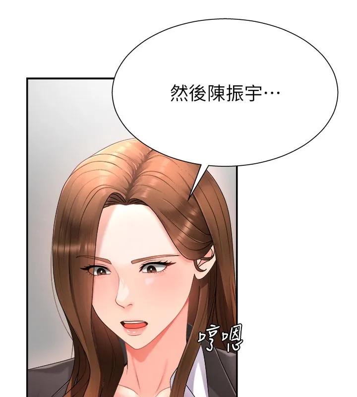 肉体审判 第16話-重現昨晚的火熱現場&hearts; 第49页