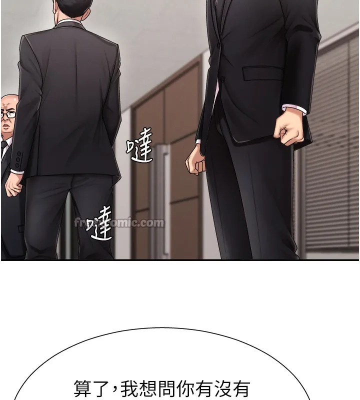 肉体审判 第16話-重現昨晚的火熱現場&hearts; 第42页
