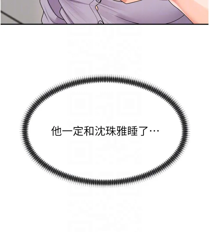 肉体审判 第16話-重現昨晚的火熱現場&hearts; 第88页